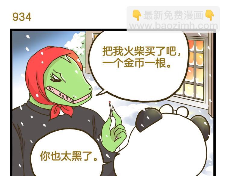 第134话 卖火柴的小女孩篇-第135话
