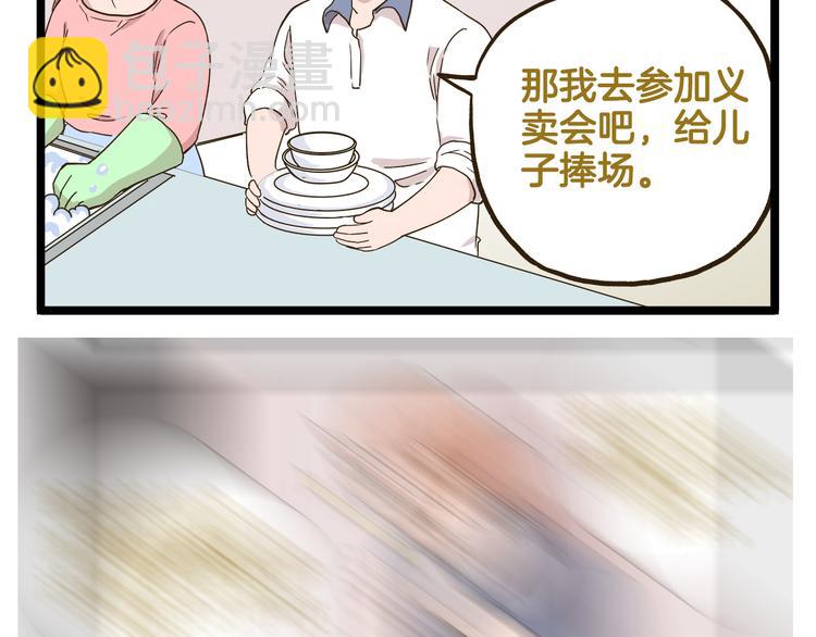 第134话 卖火柴的小女孩篇-第135话