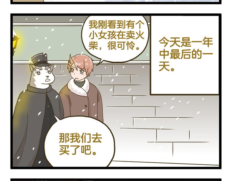 第134话 卖火柴的小女孩篇-第135话