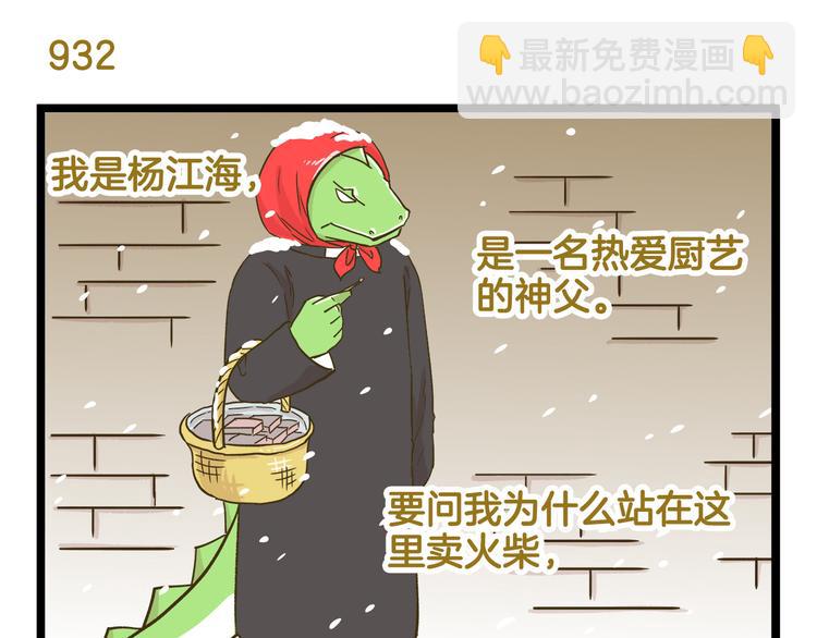 第134话 卖火柴的小女孩篇-第135话
