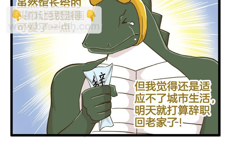 第136话 精神小伙进城记-第137话