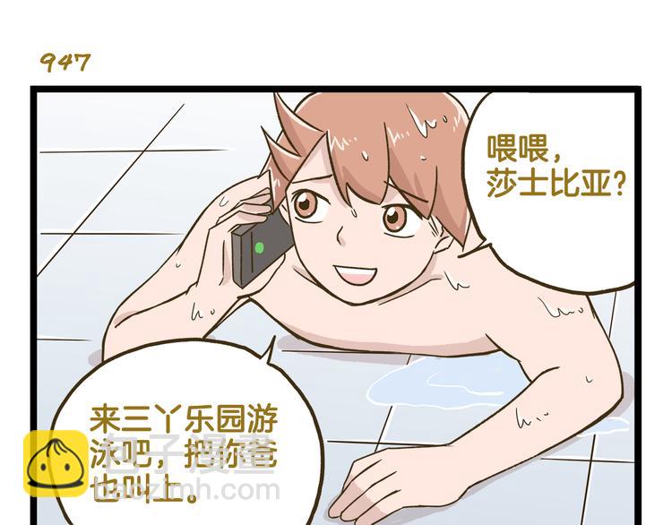 第136话 精神小伙进城记-第137话
