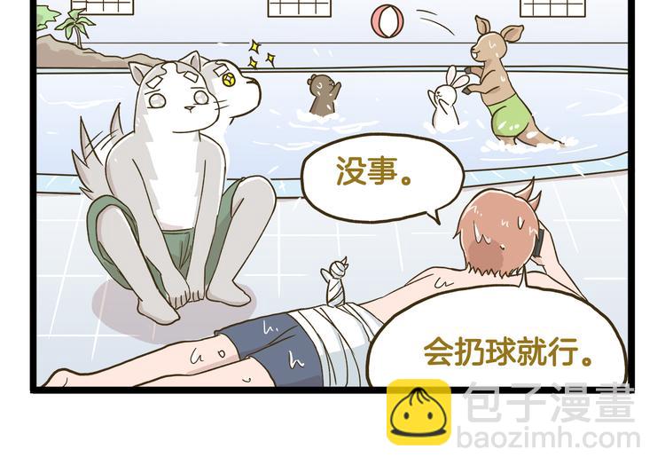 第136话 精神小伙进城记-第137话