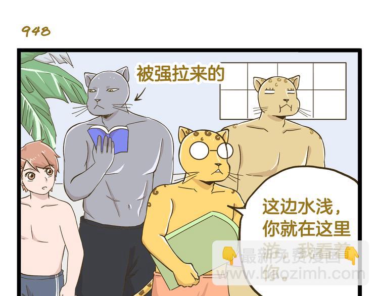 第136话 精神小伙进城记-第137话