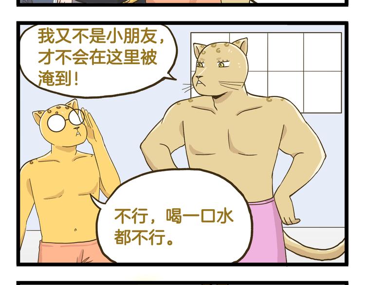 第136话 精神小伙进城记-第137话