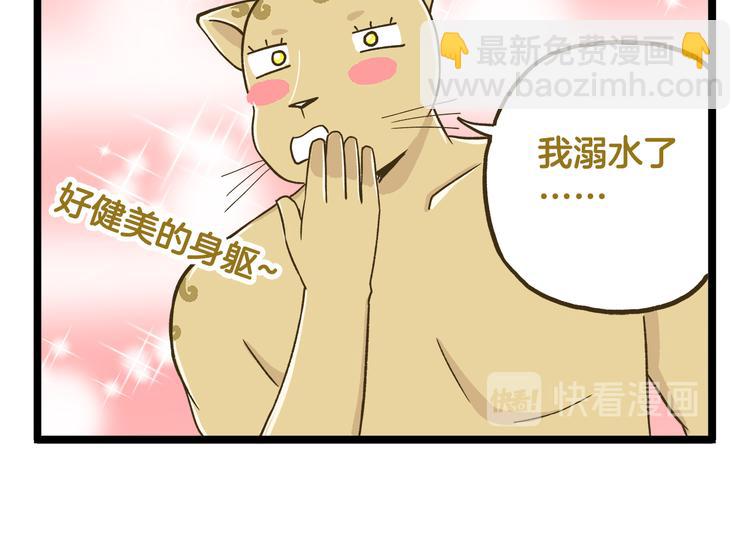 第136话 精神小伙进城记-第137话