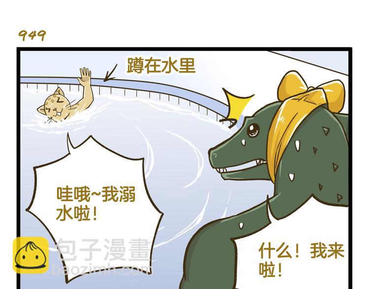 第136话 精神小伙进城记-第137话