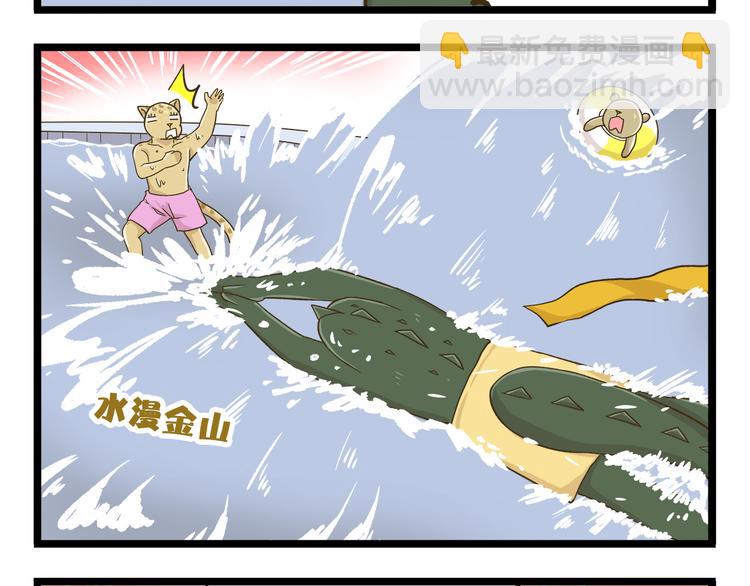 第136话 精神小伙进城记-第137话