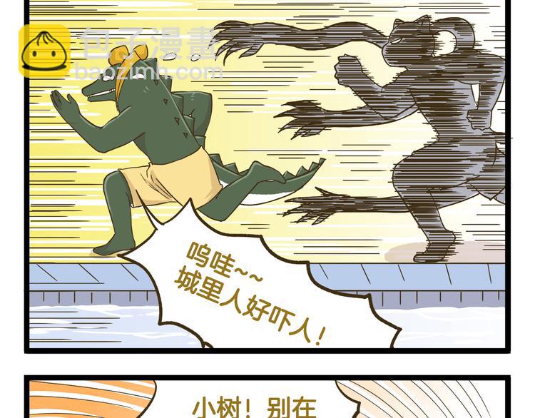 第136话 精神小伙进城记-第137话