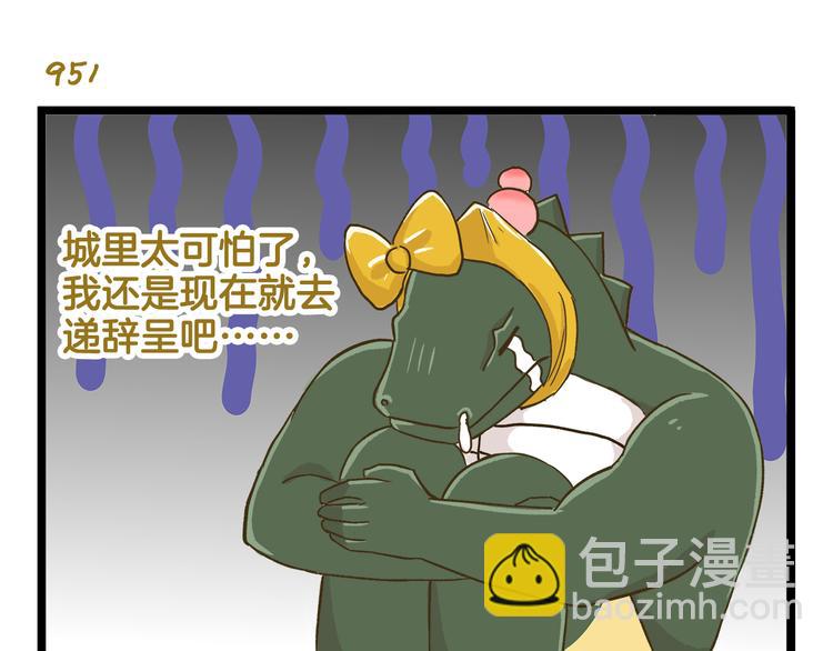 第136话 精神小伙进城记-第137话