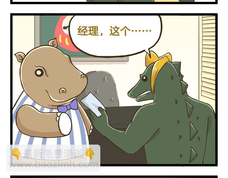 第136话 精神小伙进城记-第137话
