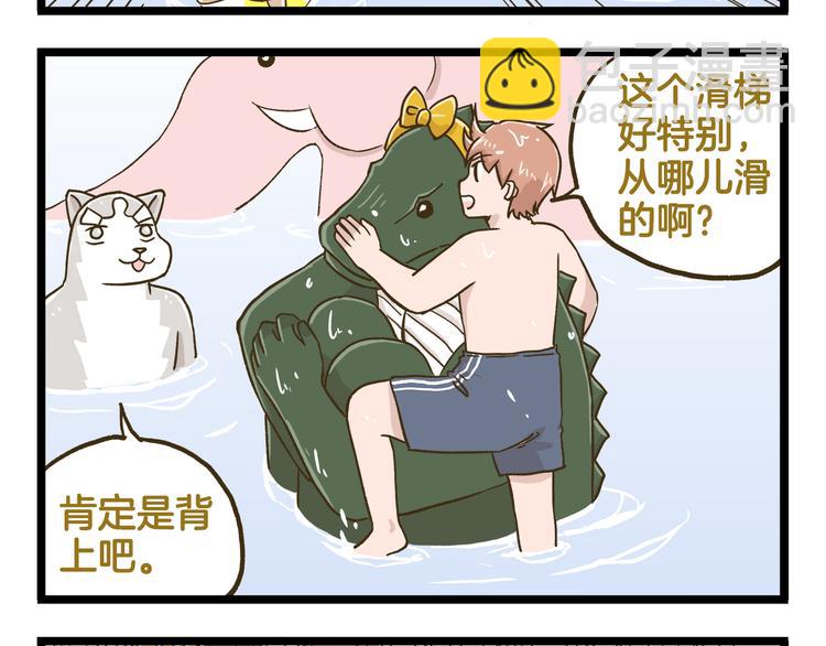 第136话 精神小伙进城记-第137话