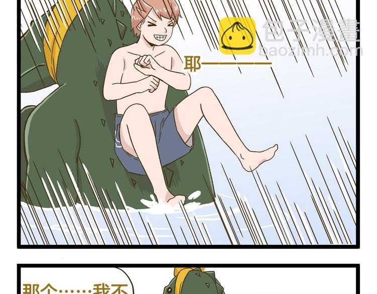 第136话 精神小伙进城记-第137话