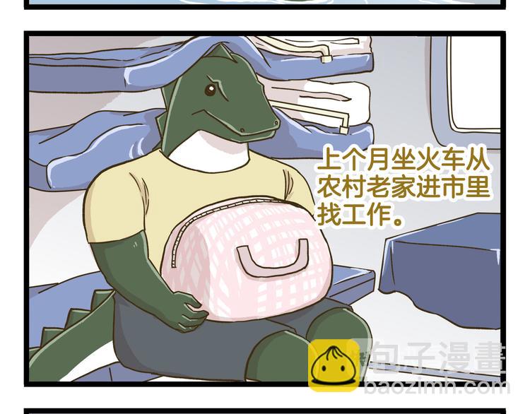 第136话 精神小伙进城记-第137话