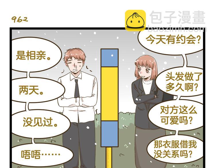 第138话 闪亮的人-第139话