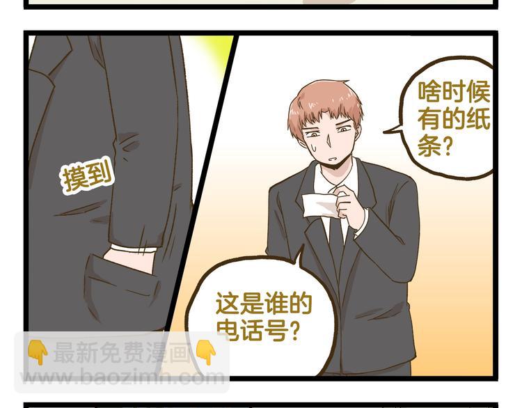 第138话 闪亮的人-第139话