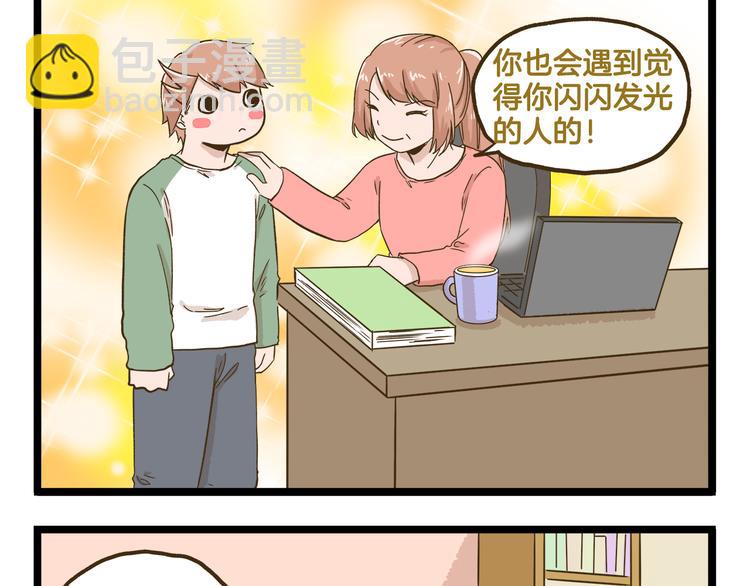 第138话 闪亮的人-第139话