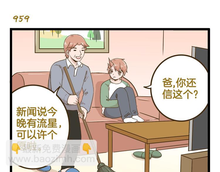 第138话 闪亮的人-第139话