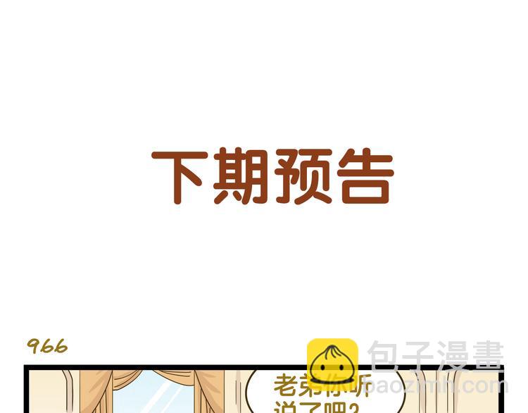 第138话 闪亮的人-第139话