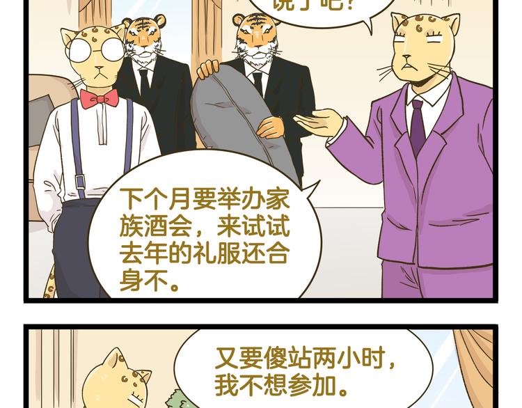 第138话 闪亮的人-第139话