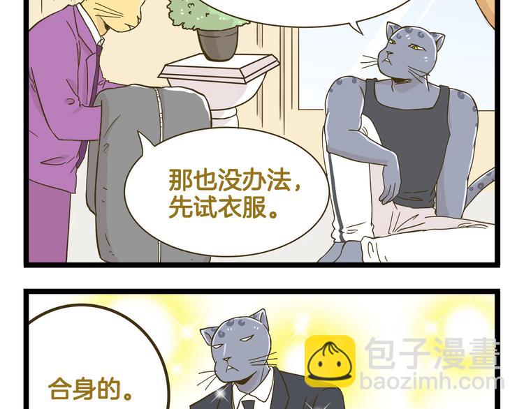 第138话 闪亮的人-第139话