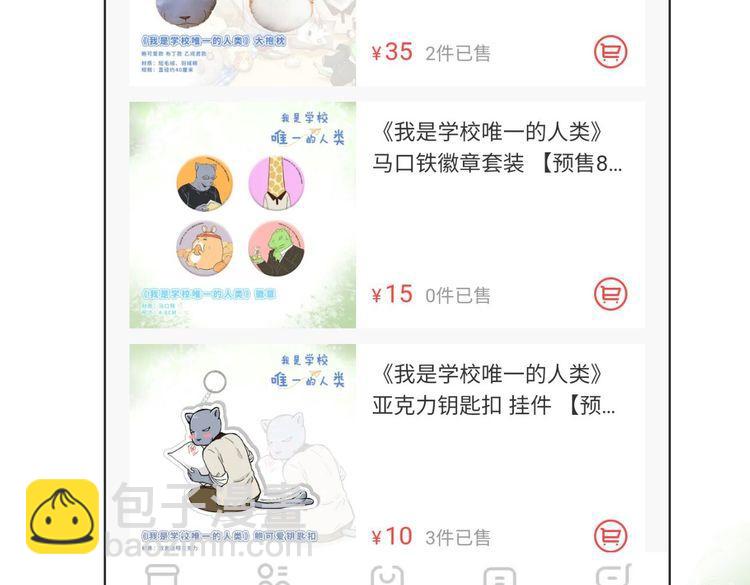 第138话 闪亮的人-第139话