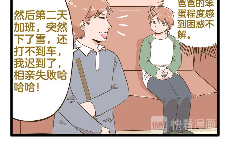 第138话 闪亮的人-第139话