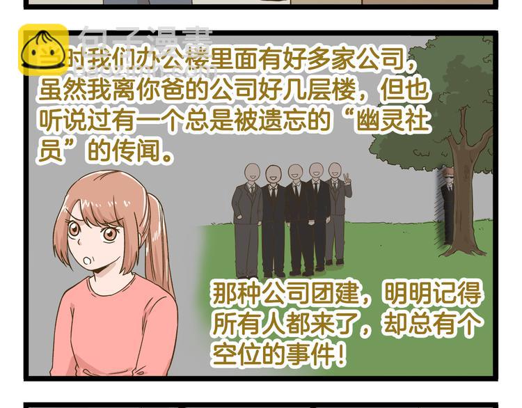 第138话 闪亮的人-第139话