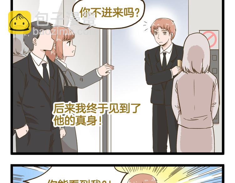 第138话 闪亮的人-第139话