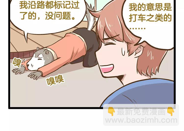 第15话 无厘头的大侦探！-第15话