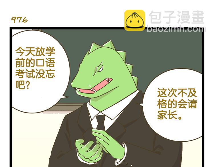 第140话 很&ldquo;狗&rdquo;的一天(1/2)-第141话