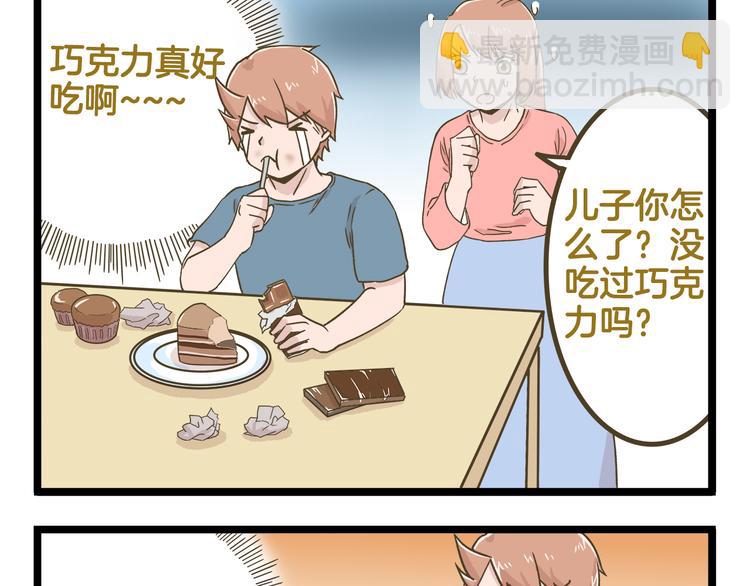 第140话 很&ldquo;狗&rdquo;的一天(1/2)-第141话