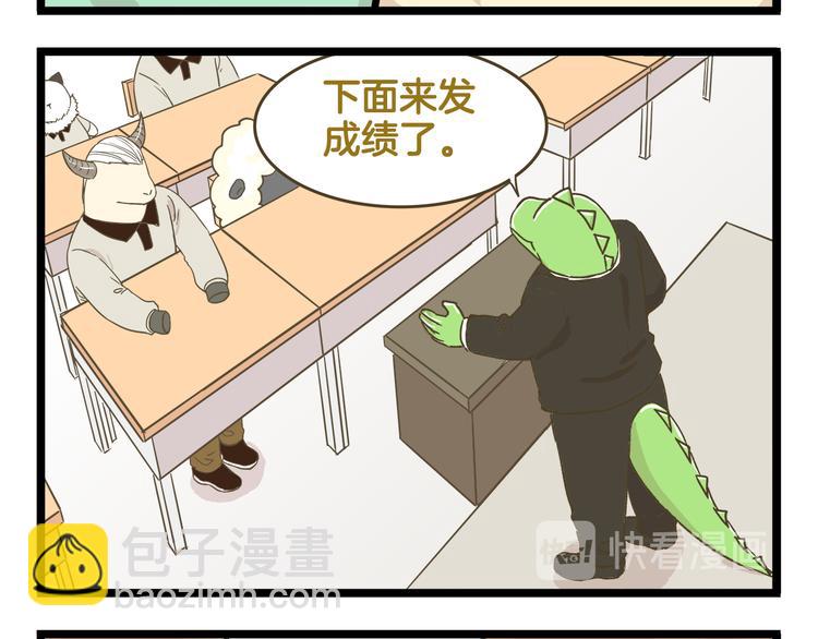 第140话 很&ldquo;狗&rdquo;的一天(1/2)-第141话
