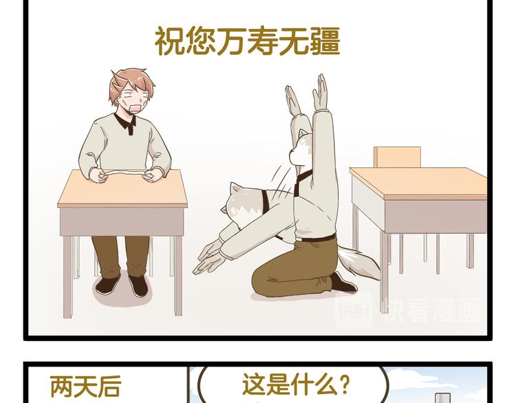 第140话 很&ldquo;狗&rdquo;的一天(1/2)-第141话