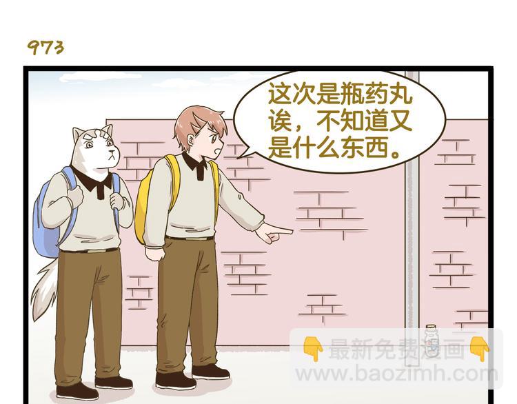 第140话 很&ldquo;狗&rdquo;的一天(1/2)-第141话