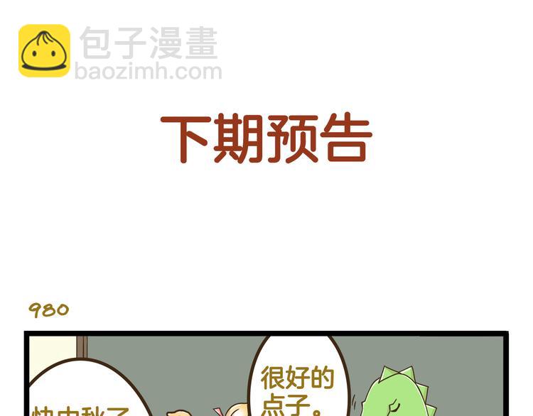 第140话 很&ldquo;狗&rdquo;的一天(1/2)-第141话