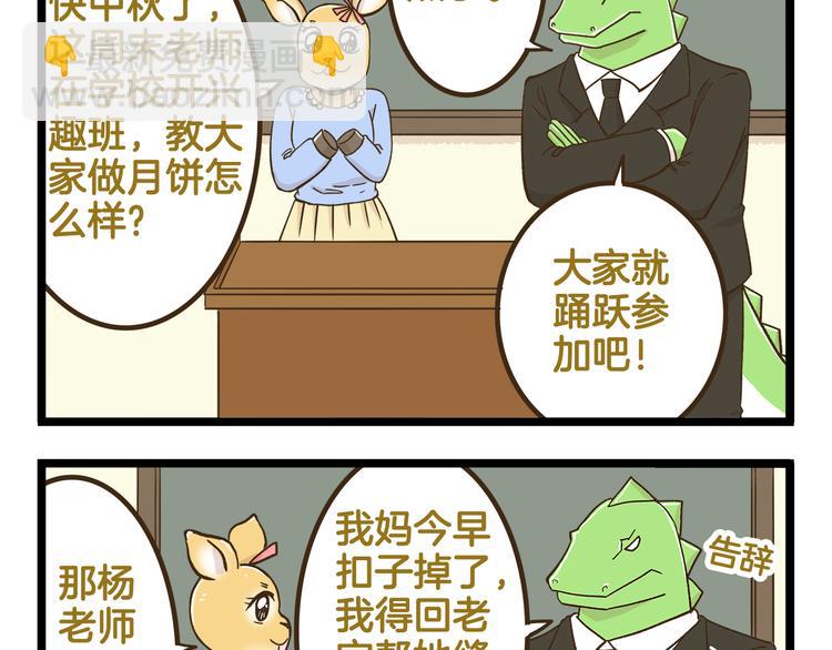 第140话 很&ldquo;狗&rdquo;的一天(1/2)-第141话