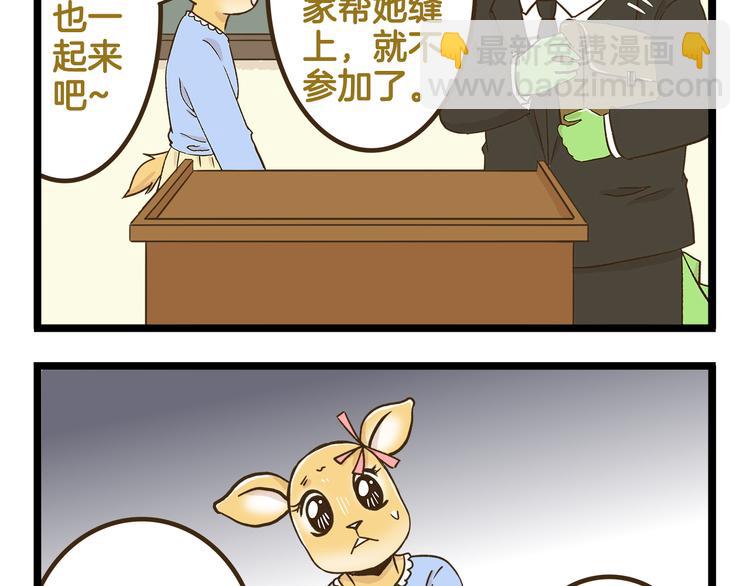 第140话 很&ldquo;狗&rdquo;的一天(1/2)-第141话