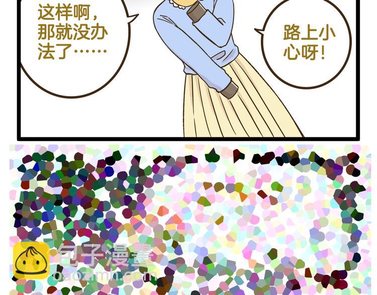 第140话 很&ldquo;狗&rdquo;的一天(1/2)-第141话