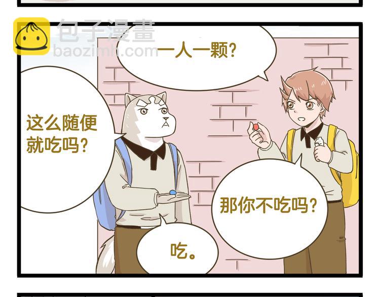 第140话 很&ldquo;狗&rdquo;的一天(1/2)-第141话