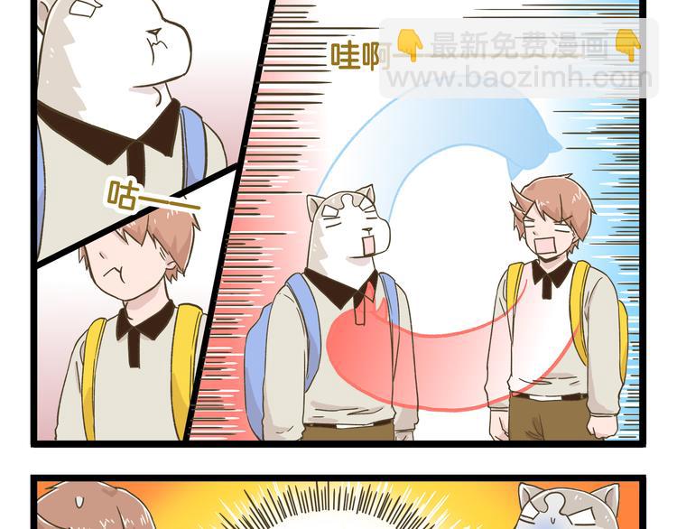 第140话 很&ldquo;狗&rdquo;的一天(1/2)-第141话
