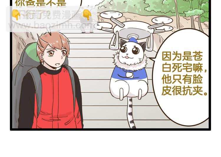 第142话 登山历险记 上篇-第143话