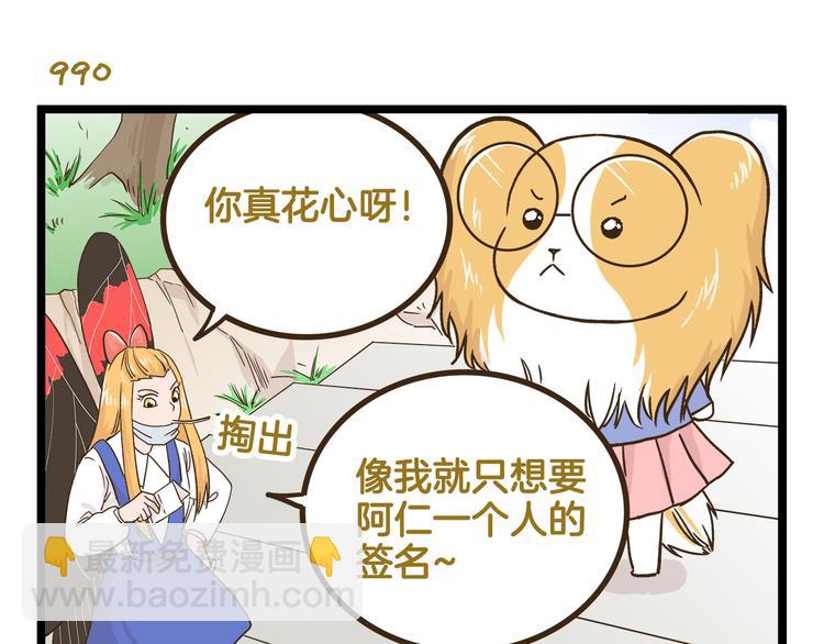 第142话 登山历险记 上篇-第143话