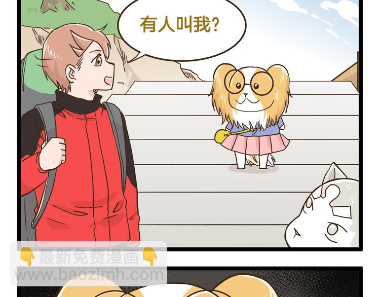 第142话 登山历险记 上篇-第143话