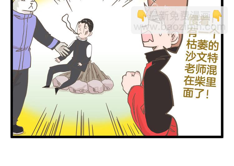 第142话 登山历险记 上篇-第143话