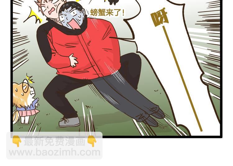第142话 登山历险记 上篇-第143话