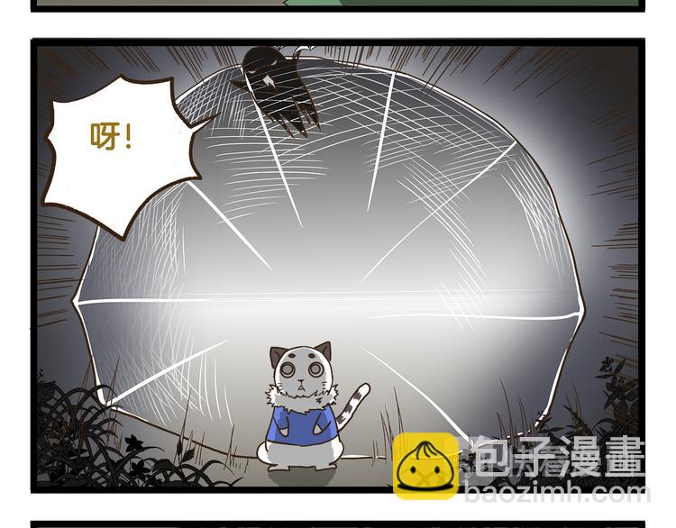 第142话 登山历险记 上篇-第143话