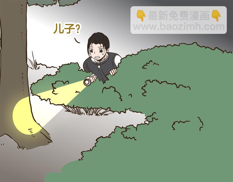 第142话 登山历险记 上篇-第143话