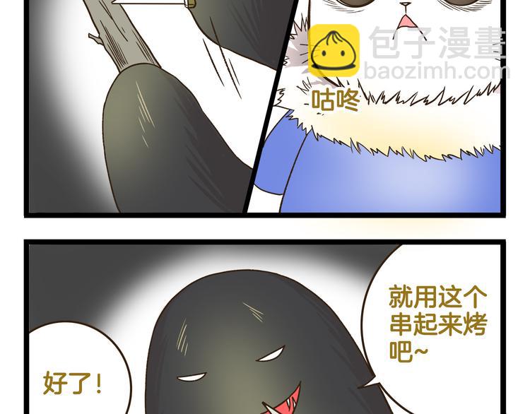 第142话 登山历险记 上篇-第143话
