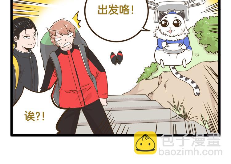 第142话 登山历险记 上篇-第143话